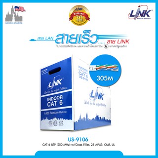 LINK US-9106 : CAT 6 UTP (250 MHZ) w/Cross Filler, 23 AWG, CMR สีขาว 305 M.