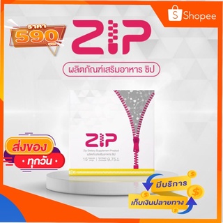 ☀️ZIP☀️อาหารเสริมซิป อาหารเสริมลดหุ่น ลดความอ้วน อาหารเสริมลดน้ำหนัก แคปซูลลดความอ้วน ของแท้นำเข้า