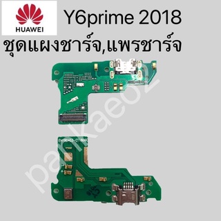 เเพร์ตูดชาร์ดโทรศัพท์ HUAWEI.Y6prime