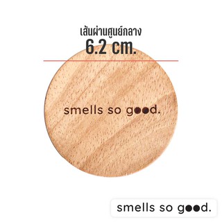 ฝาไม้ปิดแก้วเทียนหอม ฝาไม้เทียนหอม : smells so good