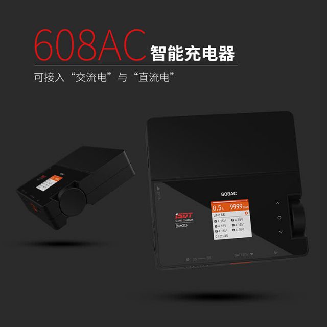[ขายตรงอย่างเป็นทางการ] ISDT ISDT 608AC Lipo Battery Balance Charger Discharger 1-6S 8A 200W AC/DC L