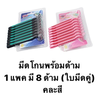 มีดโกนพร้อมด้าม 1แพ็ค มี8ด้าม แบบใบมีดคู่ ,มีดโกนหนวด มีดโกน…