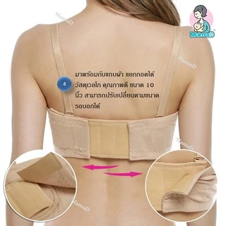 ล็อคกรวยได้จริง บราปั้มนม เสื้อในปั้มนม ชุดชั้นในปั้มนม ไม่ต้องจับ Hands-Free Breast Pump Bra