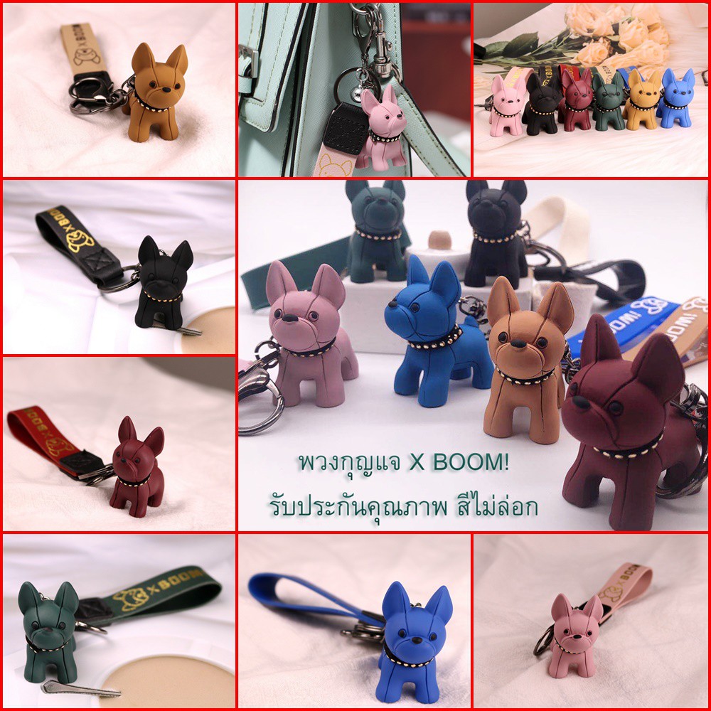 9PN097พวงกุญแจ X BOOM น่ารัก การ์ตูนหมาน่ารัก พวกกุญแจรถยนต์ พวงกุญแจกระเป๋า พวงกุญแจบ้าน ของขวัญ บล