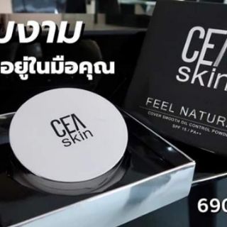 แป้งซีสกินCEA SKIN ตลับจริงของแท้100%