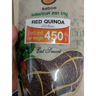 RED​ Quinoa ควินัวสีแดง​ 450กรัม