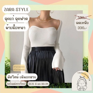 🇹🇭 ร้านคนไทย ใส่โค้ดลด 15 บาท🌻 ส่งต่อ เสื้อสไตล์ ZARA เสื้อสีขาว เสื้อแขนยาว ส่งต่อ มีหลายลุค หลายสไตล์