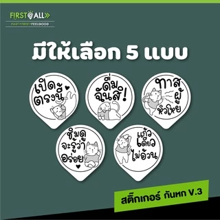 พร้อมส่ง‼ สติ๊กเกอร์ปิดฝาแก้วกันน้ำหก V.3 Sticker ใสพิมพ์ลายน่าร๊าก ขนาด A4 มีให้เลือกถึง 5 ลาย 1 แผ่นมี 36 ดวง