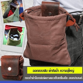 กระเป๋าคาดเอวเกบของ กระเป๋าคาดเอวใบเล็ก