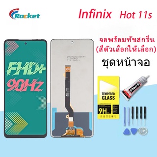 หน้าจอ infinix Hot 11S จอ จอชุด LCD พร้อมทัชสกรีน อินฟินิกซ์ จอinfinix Hot 11S/X6812 Screen Display