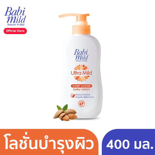 BabiMild® ผลิตภัณฑ์โลชั่นบำรุงผิว เบบี้มายด์ อัลตร้ามายด์ สวีท อัลมอนด์ 400 มล.