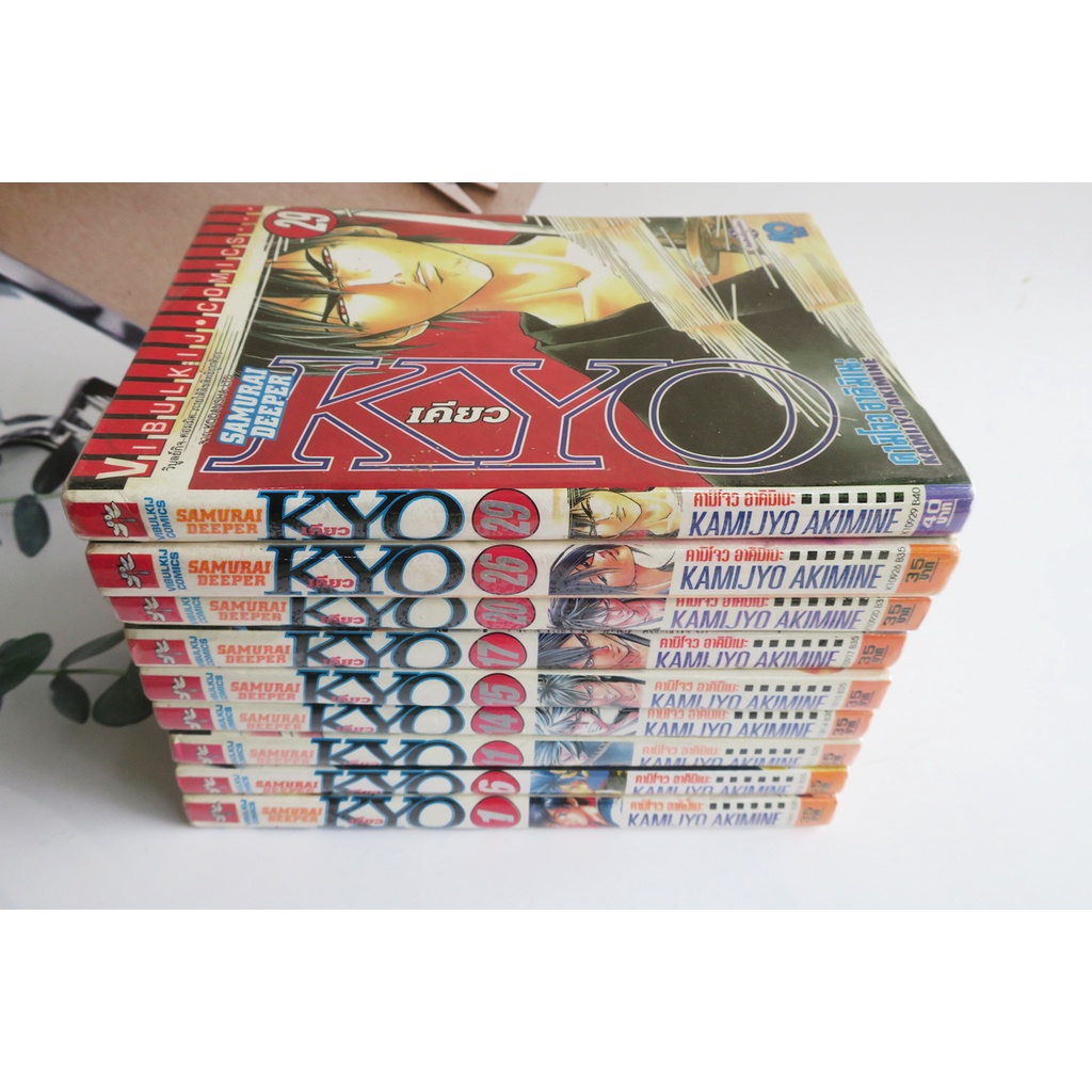 SAMURAI DEEPER KYO เคียว เล่ม 11,20 การ์ตูนมือสอง