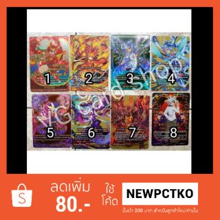 D-cbt01 + การ์ดบัดดี้ไฟท์ buddy fight แยกใบ VG Card Shop vgcardshop