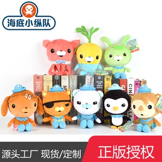 The Octonauts ของเล่นตุ๊กตา Kwazii Peso Barnacles Shellington ตุ๊กตาผ้า ของเล่นเด็ก Plush toys