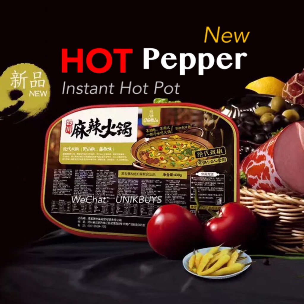 รสใหม่พริกร้อน Bashu Lazy man หม้อไฟทันที mini mala hotpot