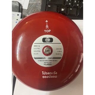 กระดิ่งไฟฟ้าคุณภาพสูงยี่ห้อ Mica