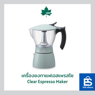 LOGOS เครื่องชงกาแฟเอสเพรสโซ Clear Espresso Maker