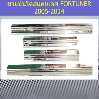 ชายบันไดสแตนเลส/สคัพเพลท โตโยต้า ฟอร์จูนเนอร์ TOYOTA  FORTUNER 2005-2014