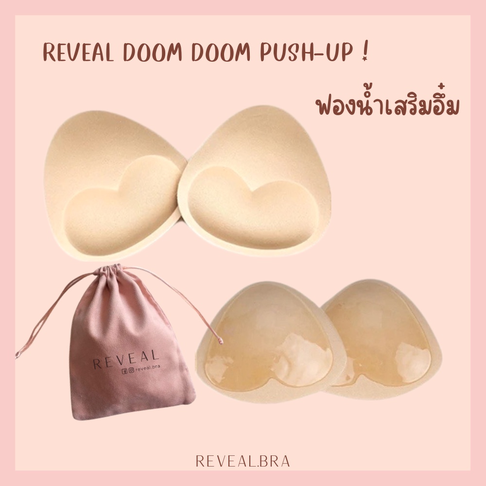 Reveal Doom Doom Push-Up ฟองน้ำเสริมคัพ ติดชุดว่ายน้ำ ฟองน้ำติดเสื้อใน