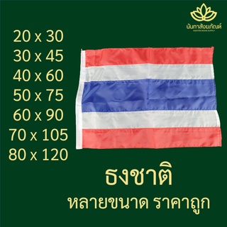 ธงชาติ ธงไทย ธงไทยแลนด์ ธงชาติไทย