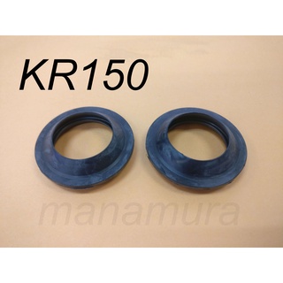 ซีลกันฝุ่น สําหรับ Kawasaki KR150 KR150 2 ชิ้น