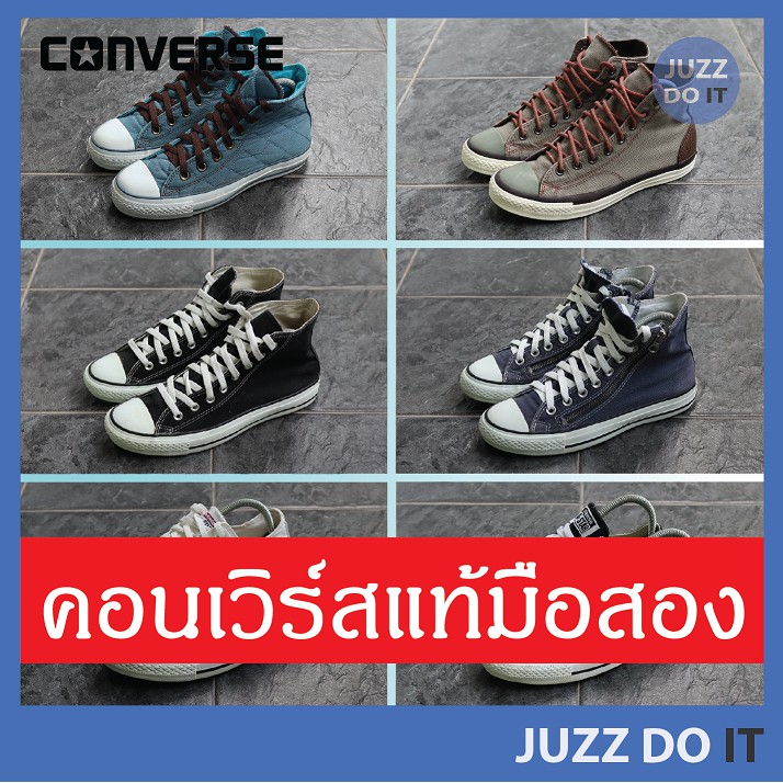 รองเท้ามือสองแบรนด์แท้ คัดเฉพาะคอนเวิร์ส (Converse All Star) หุ้มข้อ หุ้มส้น สภาพดี