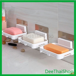 Dee Thai  ที่วางสบู่พลาสติก ที่วางฟองน้ำล้างจาน ไม่ต้องเจาะผนัง พร้อมส่ง Wall-mounted soap dish