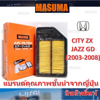 MASUMA ไส้กรองอากาศ กรองแอร์ Honda CITY ZX/ JAZZ GD (2003-2008) มาซูม่า Air Filter