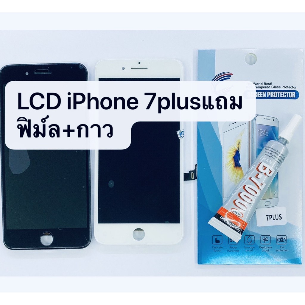 อะไหล่หน้าจอ จอ+ทัชสกรีน LCD iPhone 7plus งานเกรด AAA iphone7plus สินค้าพร้อมส่ง iphone 7 plus แถมฟิ