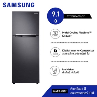 samsung refrigerator 2 door inverter