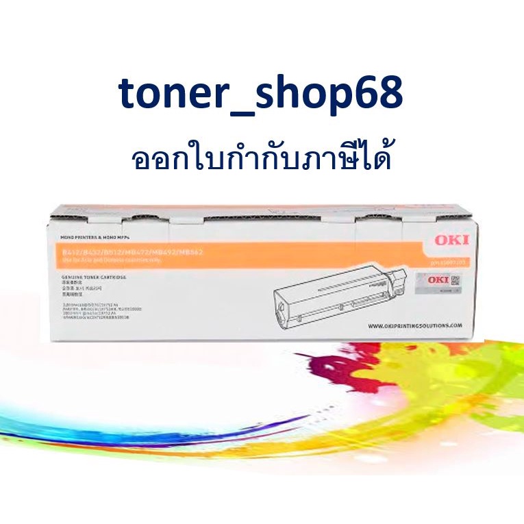 OKI B412 Black 7K ตลับผงหมึกโทเนอร์ ของแท้ (7000 แผ่น) OKI B412DN / B432DN / B512D / MB472 / MB492 /