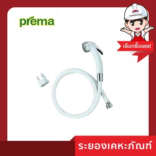 Prema(พรีม่า) สายฉีดชำระ PM 601N#WH (HM) สีขาว