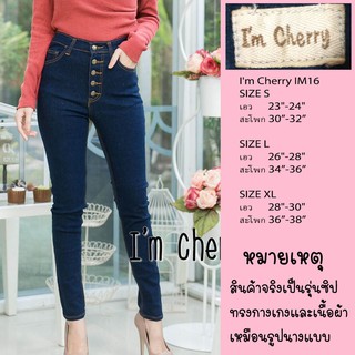 Im cherry กางเกงยีนส์ขายาว รุ่น IM16 (สินค้าจริงเป็นซิป ไม่ใช่กระดุม)