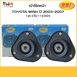 RBI (คู่)] เบ้าโช้คหน้า Wish ANE11 ยางรองเบ้าโช๊คหน้า T13W11F 48760-06120