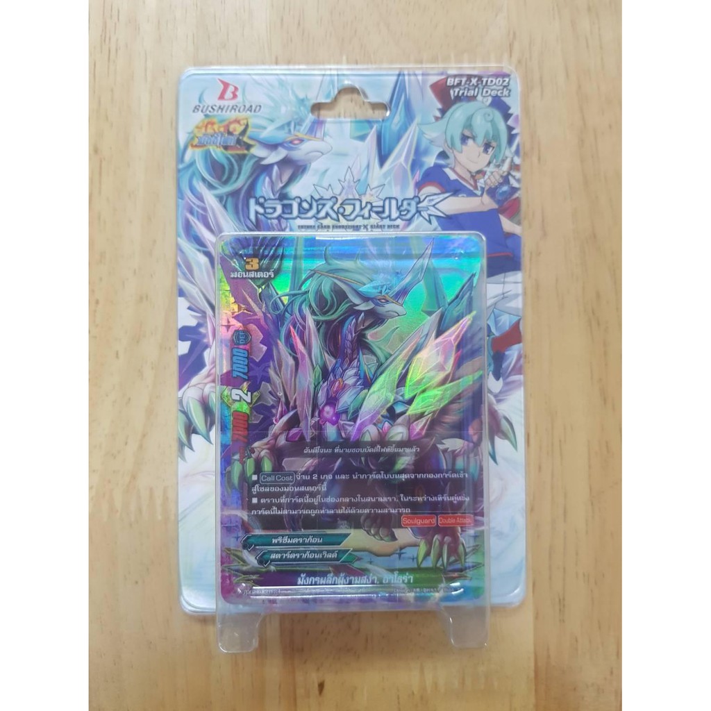 บัดดี้ไฟท์ BF-X-TD02 สตาร์ดราก้อน