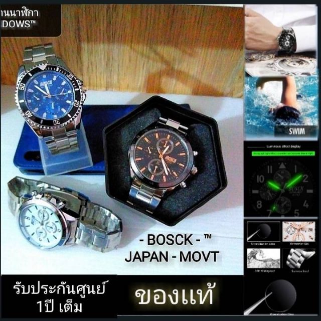 BOSCK​ นาฬิกา​ข้อมือ​ สินค้าแท้100% สายSTANLESS​เเท้ เข็มพรายน้ำ