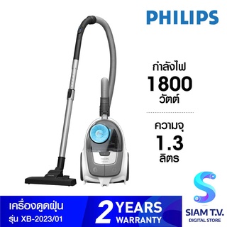 PHILIPS เครื่องดูดฝุ่น รุ่น XB2023/01 กำลังไฟ1800 วัตต์ โดย สยามทีวี by Siam T.V.