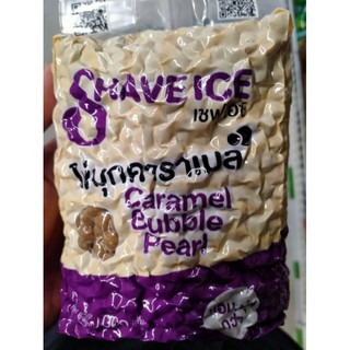 ไข่มุกคาราเมล caramel bubble pearl 1 kg