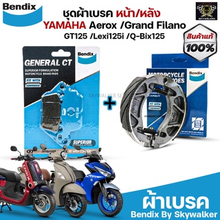 ชุดผ้าเบรค Bendix ผ้าเบรค YAMAHA Aerox155 / Fino125i / Finn115i / Grand Filano125i / GT125 /Lexi125i /Q-Bix125(MD51+MS1)