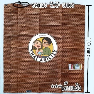 ✨ ตราเจ้าหญิง ของแท้ / อย่างดี ✨ ผ้าถุง เย็บแล้ว ( ลายไทย ) กว้าง 2 เมตร x ยาว 1.10เมตร โสร่ง เกรดดี เนื้อดี เจ้าหญิง จ