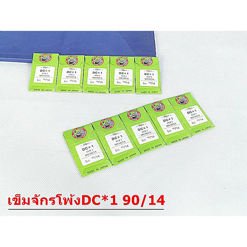 เข็มจักรโพ้งอุตสาหกรรม สำหรับจักรโพ้ง DC*1 กล่องเขียว *ราคาต่อ1ห่อ* ราคา ถูกที่สุด ดีลบีเคเค แกลเลอรีภาพที่ 6