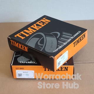 ลูกปืน เทเปอร์ 32217 JR Timken ลูกปืนเม็ดเรียว ลูกปืนเตเปอร์ , 1 ตลับ bearing