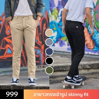 กางเกงขายาว ดิกกี้ Dickies 999 เดฟ ผ้ายืด