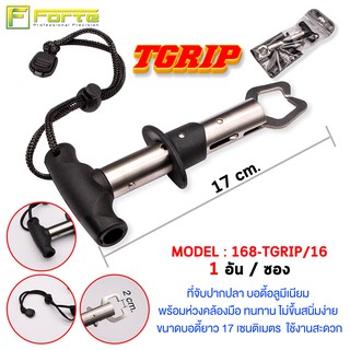 [Forte] กริปเปอร์จับปากปลา TGRIP ทำจากสแตนเลสอย่างดี จับปลาได้แน่นไม่หลุด แข็งแรง ทนทาน