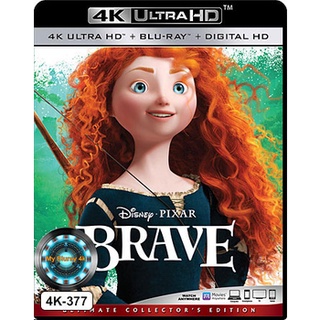 4K UHD หนังการ์ตูน Brave นักรบสาวหัวใจมหากาฬ
