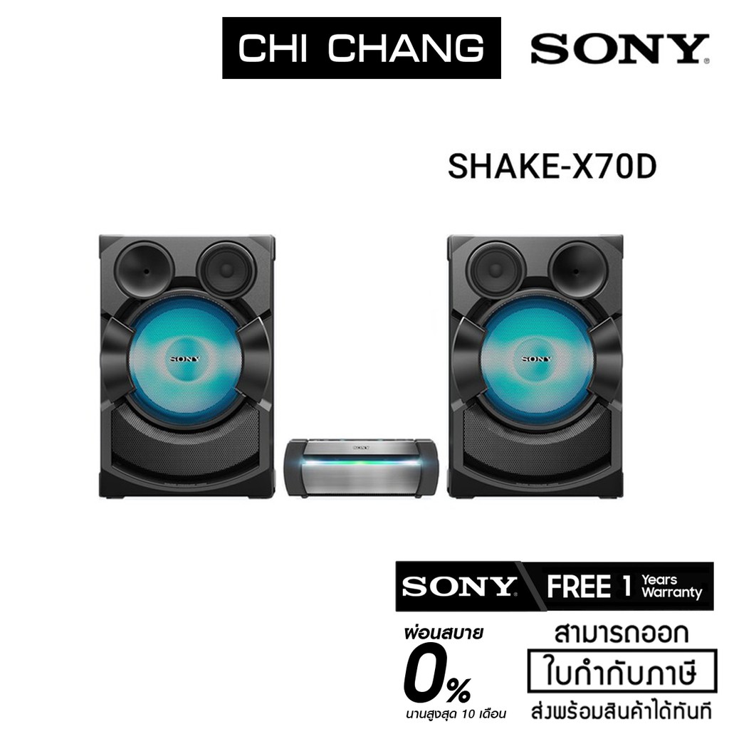 sony shake x70