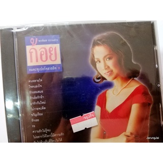 cd nt ก้อย พรพิมล ธรรมสาร อมตะซูเปอร์คลาสสิค ชุด 2 คนหลายใจ