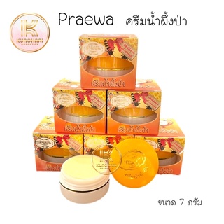 ครีมน้ำผึ้งป่า Praewa Night Cream (เซต 3 และ 6 กล่อง) ครีมแพรวา ขนาด 7 กรัม