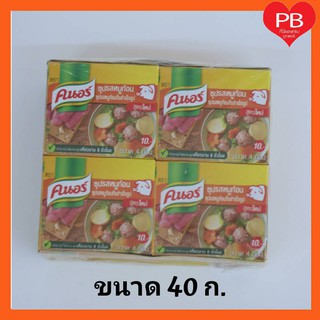 🔥ส่งเร็ว•ของแท้•ใหม่🔥Knorr คนอร์ก้อน คนอร์ ซุปรสหมูก้อน 40 กรัม (แพ็ค 12)
