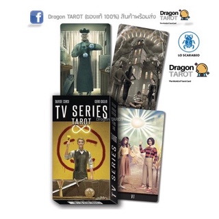 ไพ่ทาโรต์ TV Series Tarot (ของแท้ 100%) สินค้าพร้อมส่ง ไพ่แท้, ร้าน Dragon TAROT